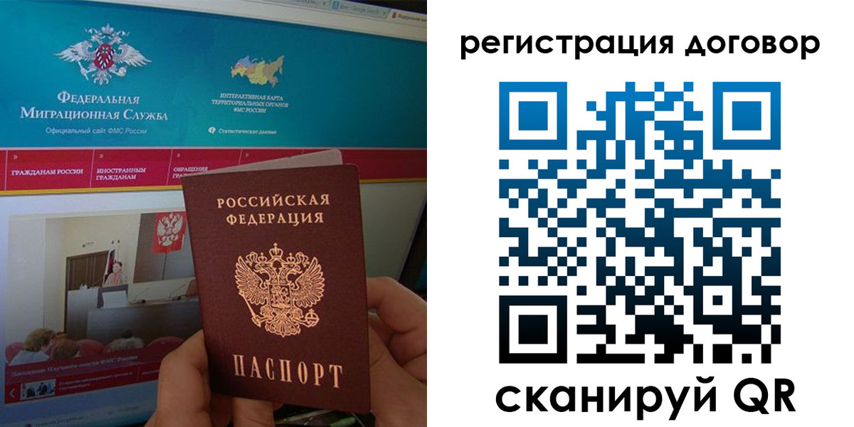 временная регистрация законно в Алагире