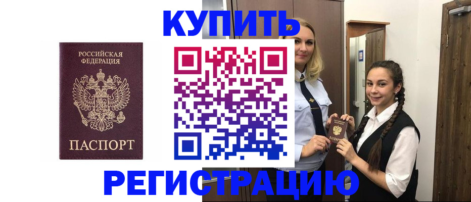 временная регистрация гарантия в Алагире