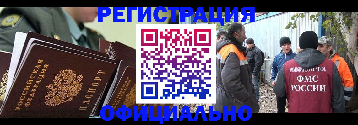 прописка 2025 в Алагире